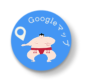 GoogleMAPボタン